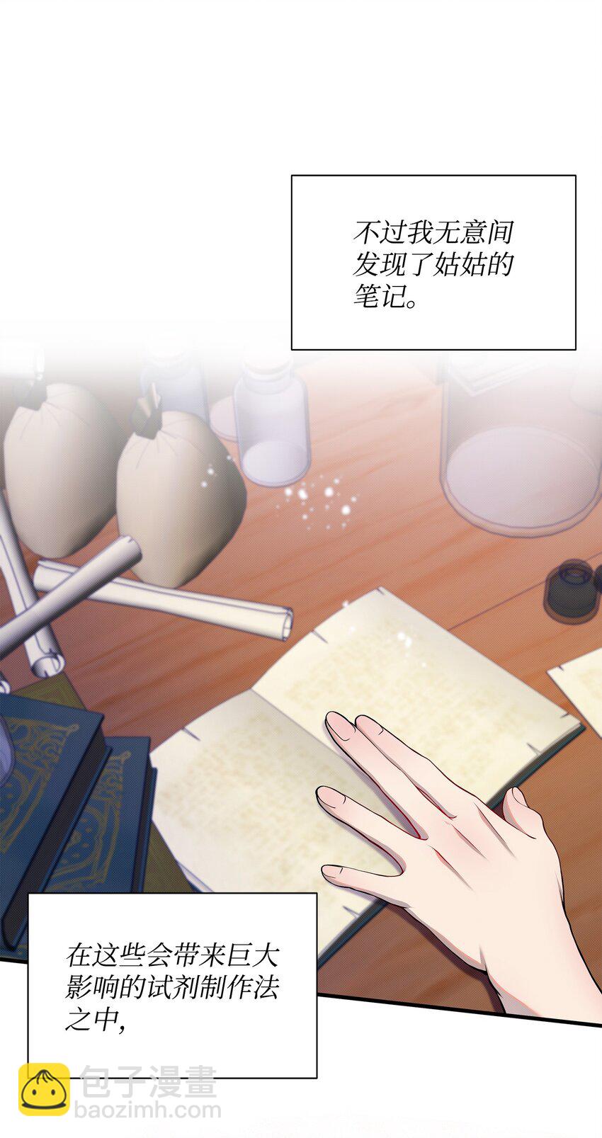 01 阴差阳错(1/2)-第1话