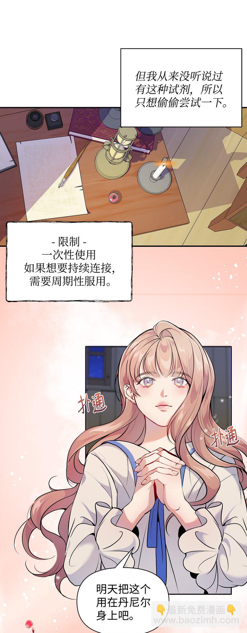 01 阴差阳错(1/2)-第1话