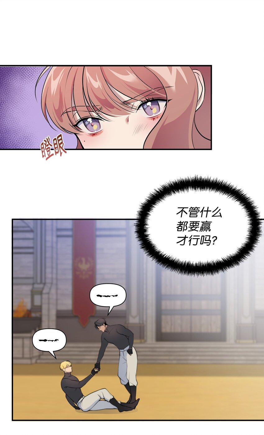 01 阴差阳错(1/2)-第1话