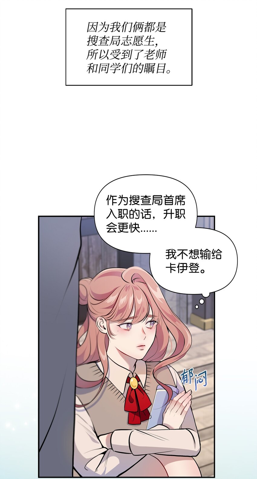 01 阴差阳错(1/2)-第1话