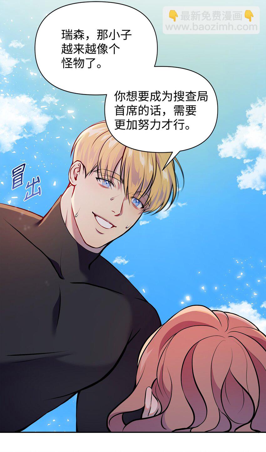 01 阴差阳错(1/2)-第1话