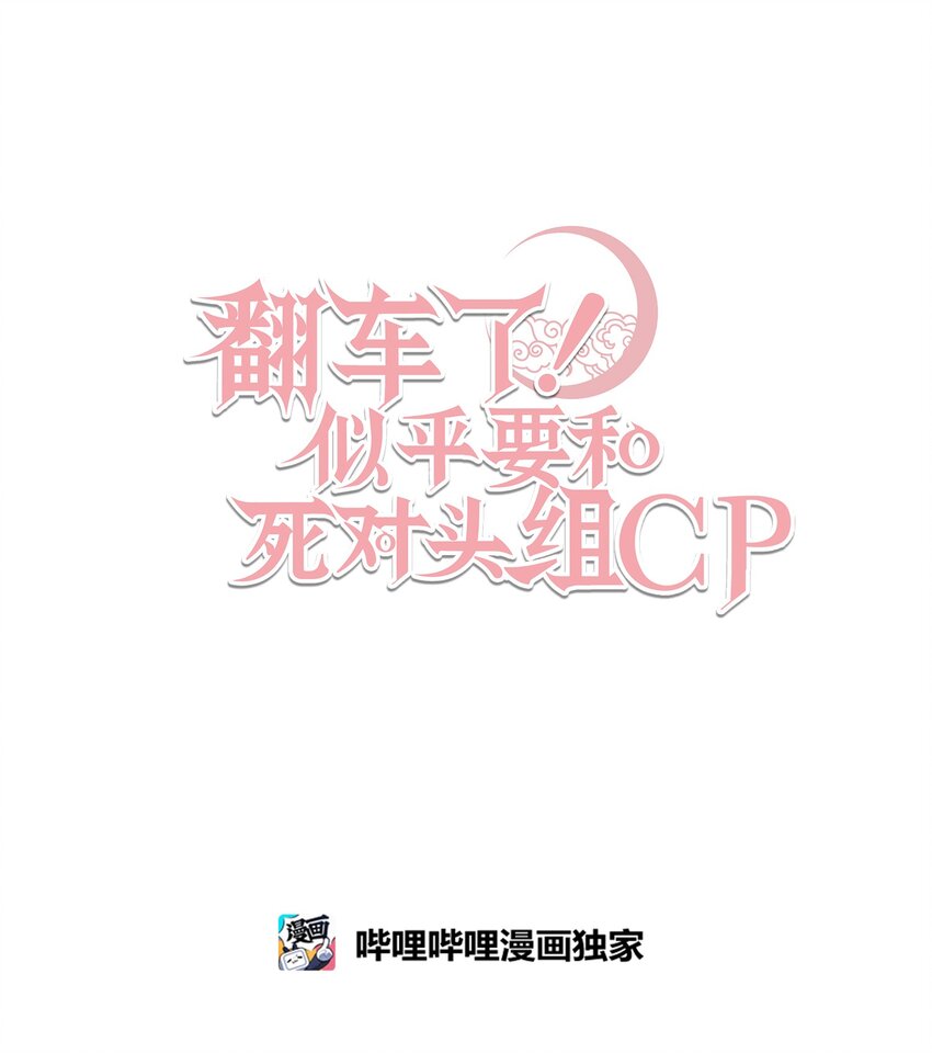 11 拜托(1/2)-第11话