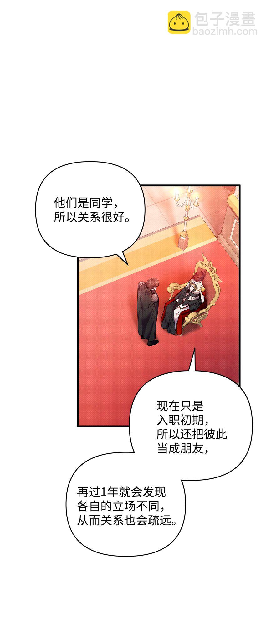 11 拜托(1/2)-第11话