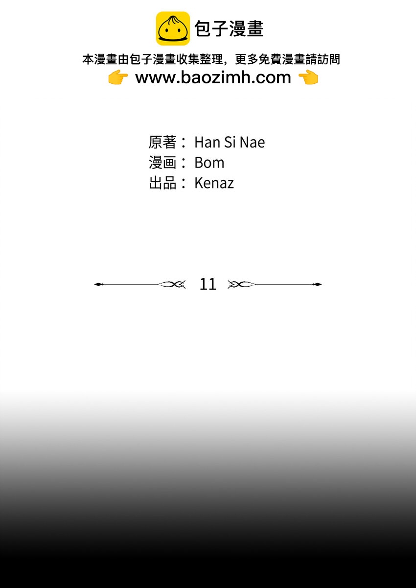 11 拜托(1/2)-第11话