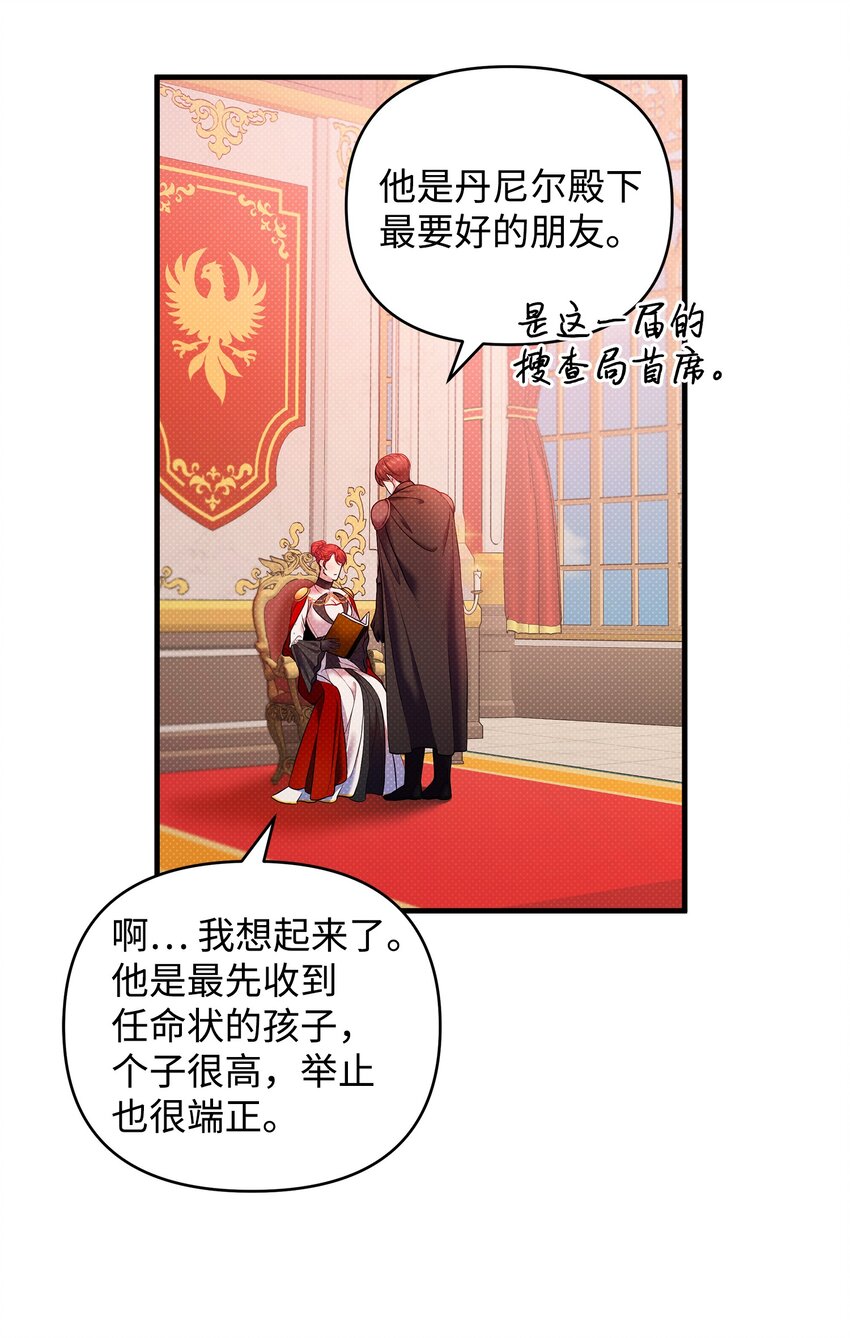11 拜托(1/2)-第11话