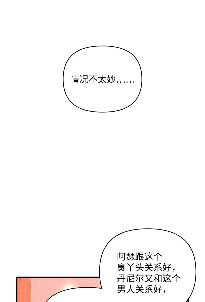 11 拜托(1/2)-第11话