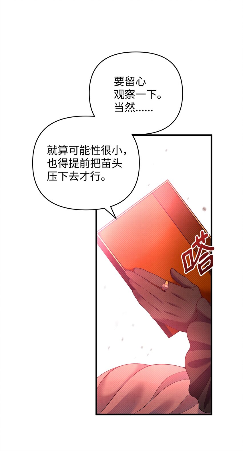 11 拜托(1/2)-第11话