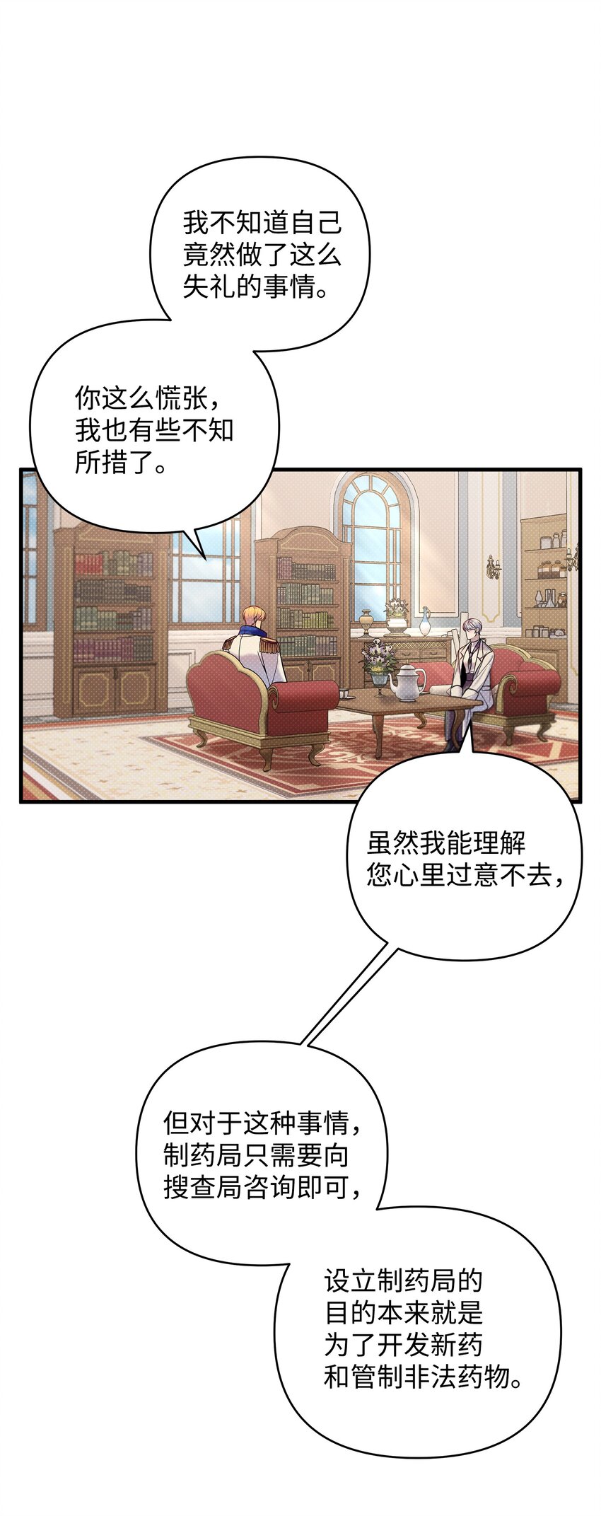 11 拜托(1/2)-第11话