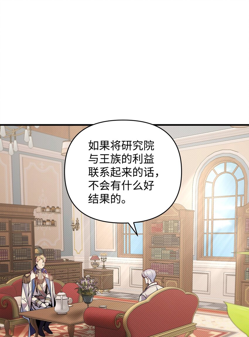 11 拜托(1/2)-第11话