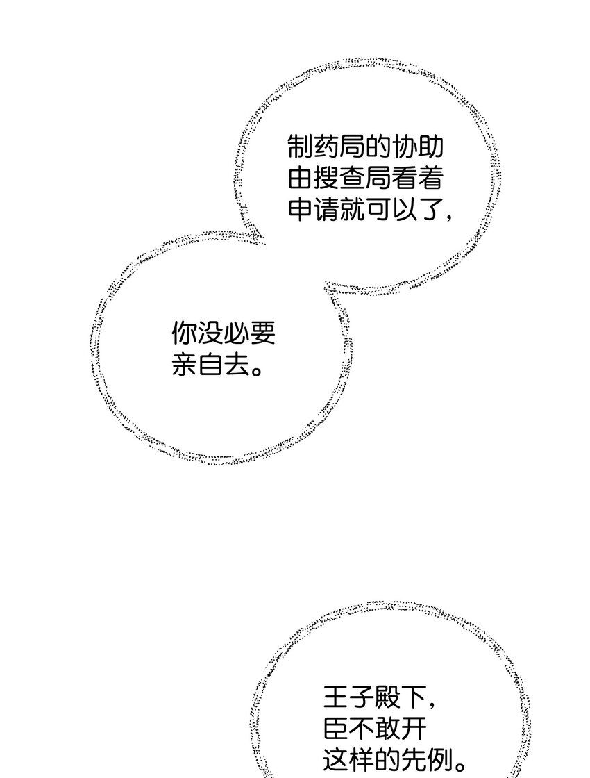 11 拜托(1/2)-第11话