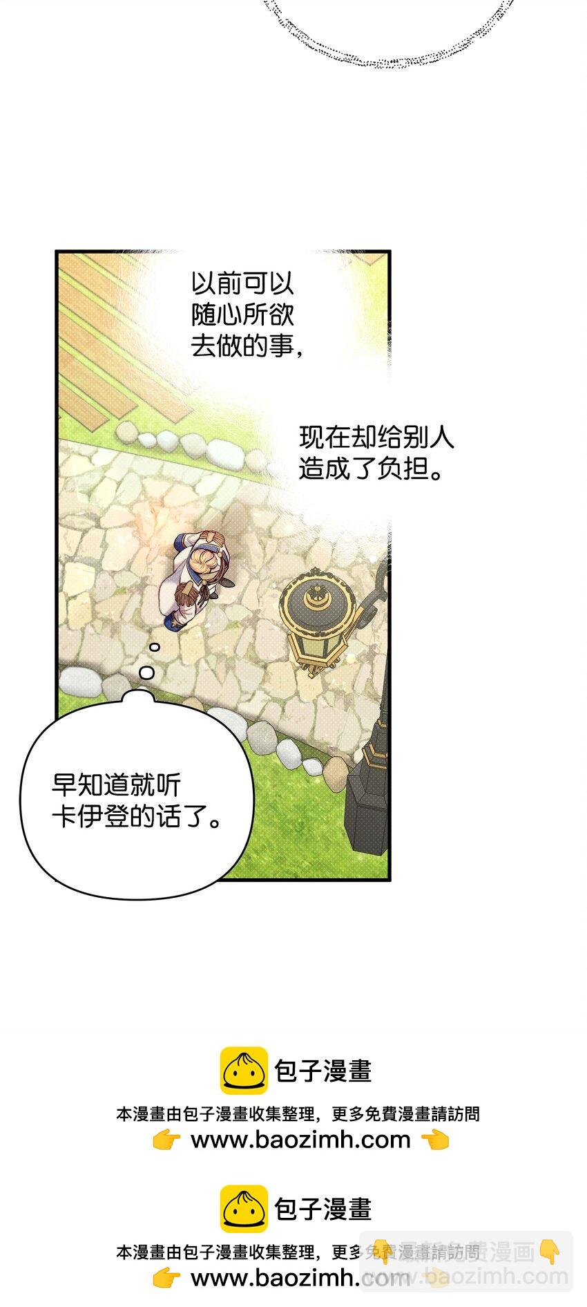 11 拜托(1/2)-第11话