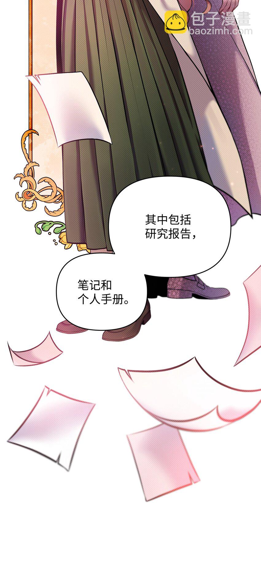 11 拜托(1/2)-第11话