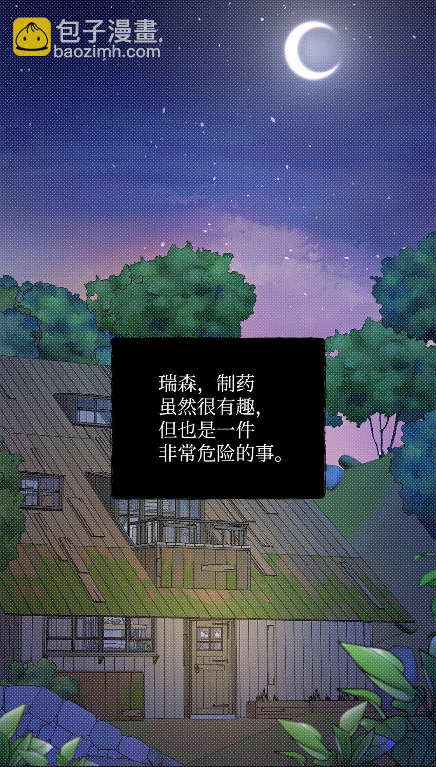 13 深夜访客(1/2)-第13话