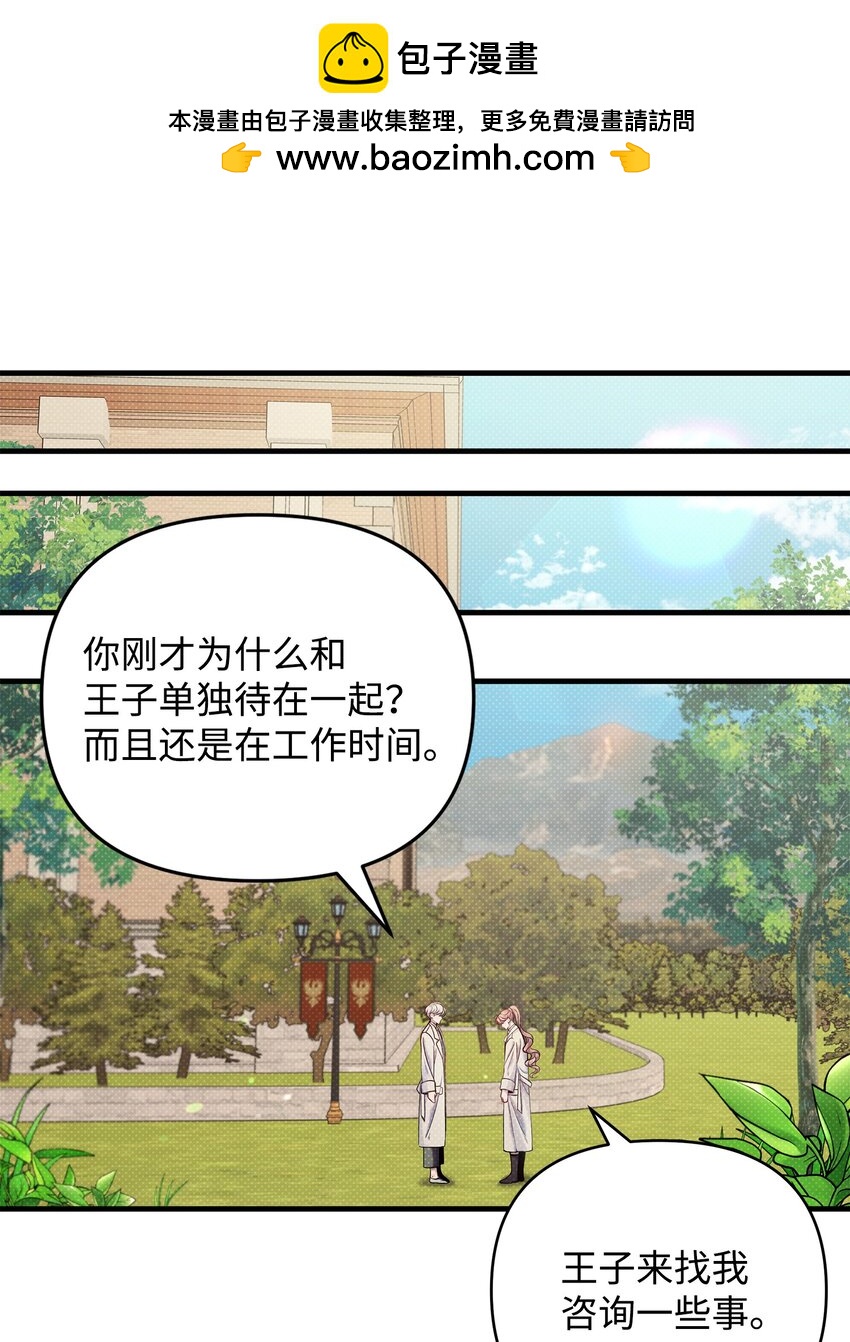 13 深夜访客(1/2)-第13话