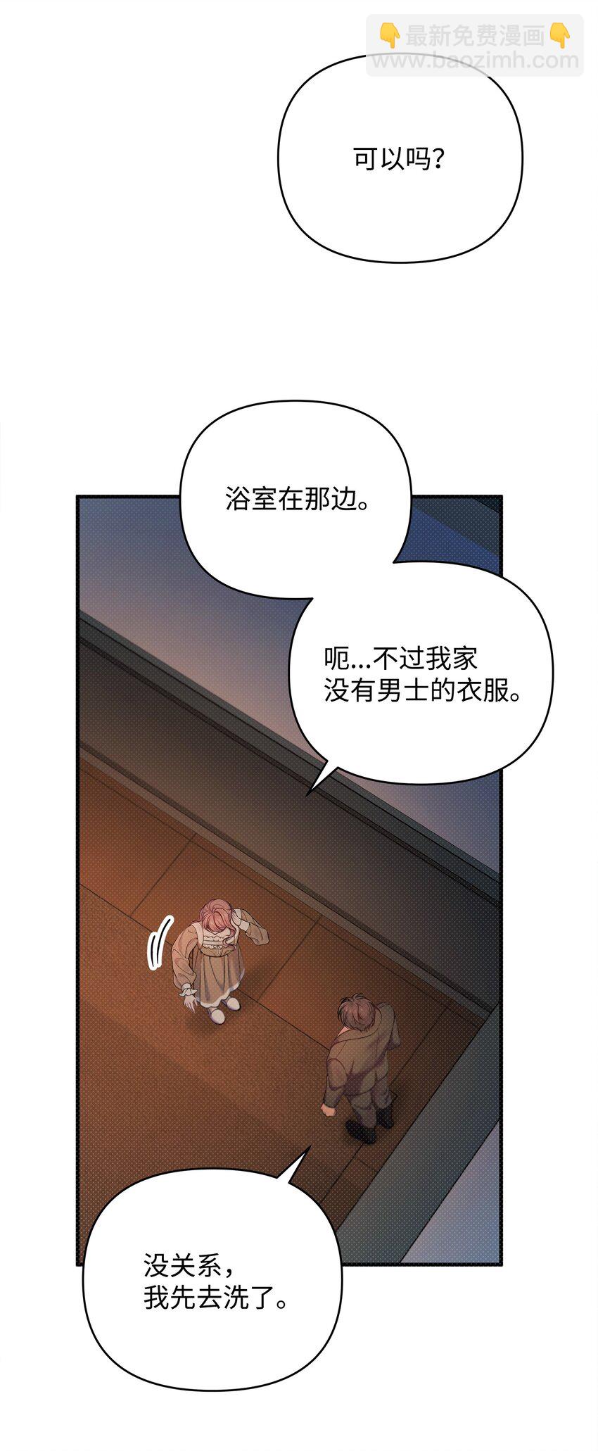 13 深夜访客(1/2)-第13话