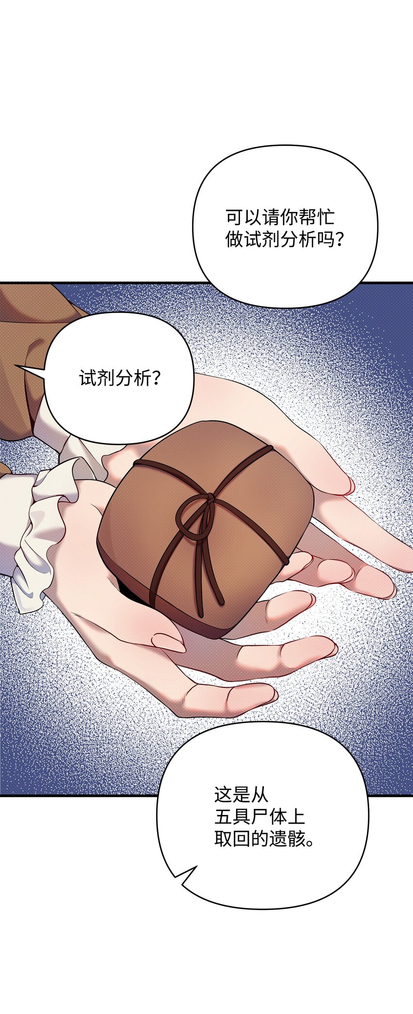13 深夜访客(1/2)-第13话
