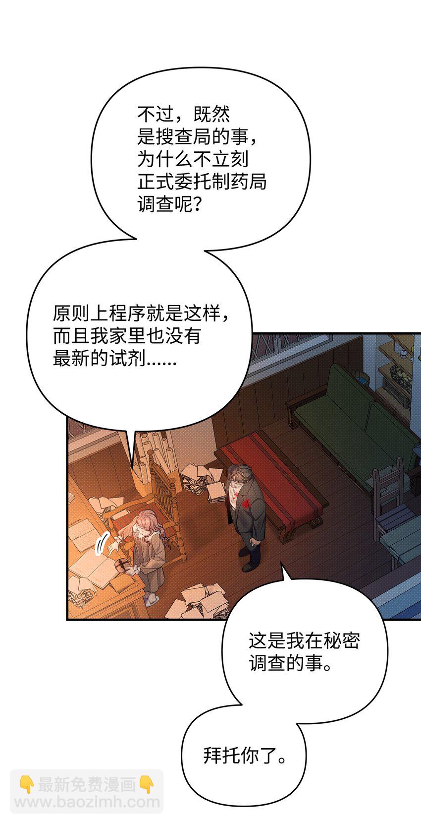 13 深夜访客(1/2)-第13话