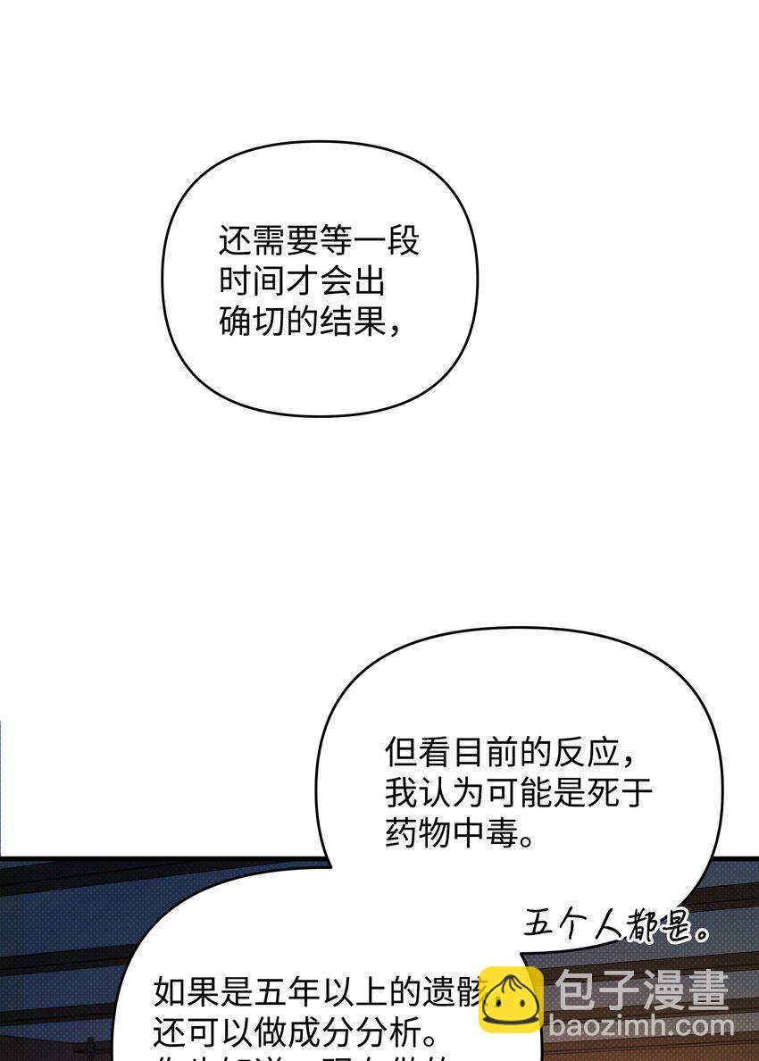 13 深夜访客(1/2)-第13话
