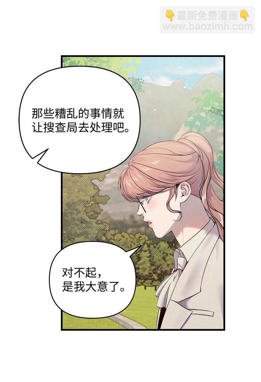 13 深夜访客(1/2)-第13话