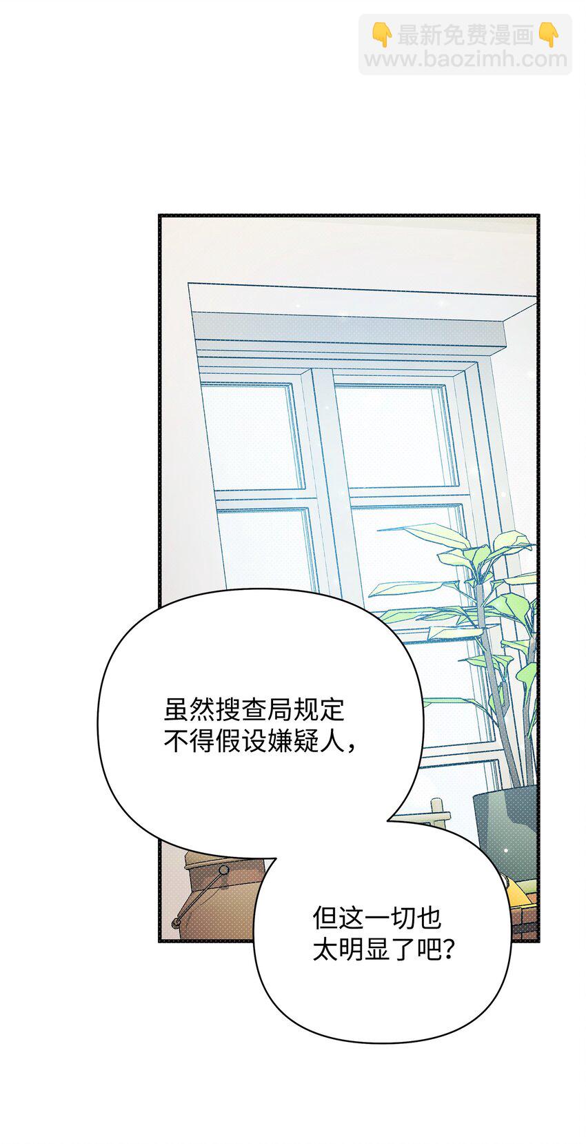 15 加入调查(1/2)-第15话