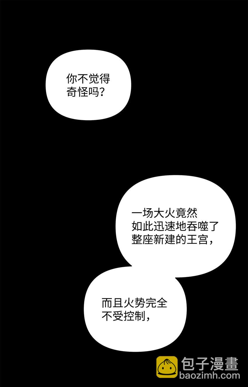 15 加入调查(1/2)-第15话