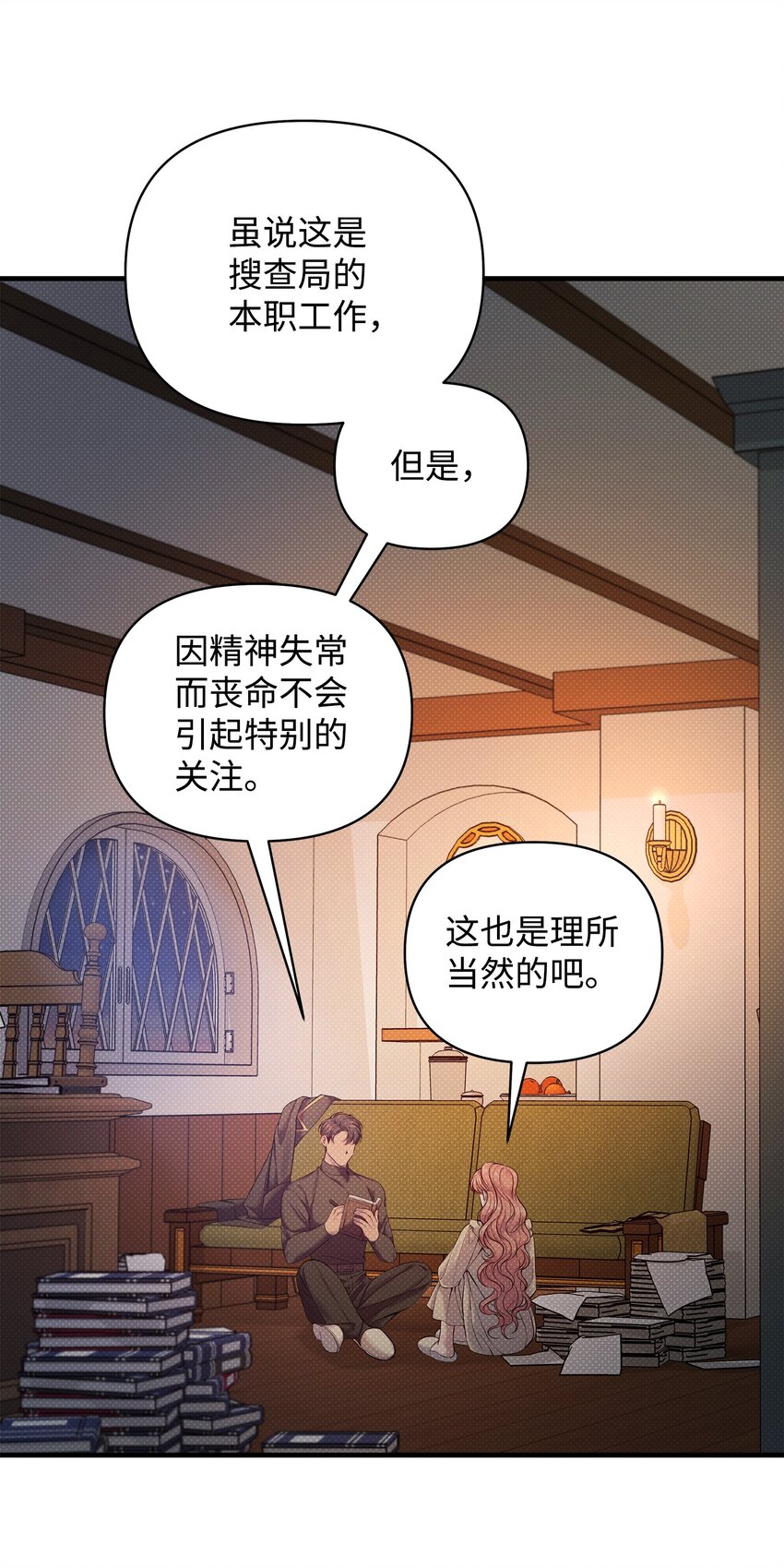 17 深夜对谈(1/2)-第17话
