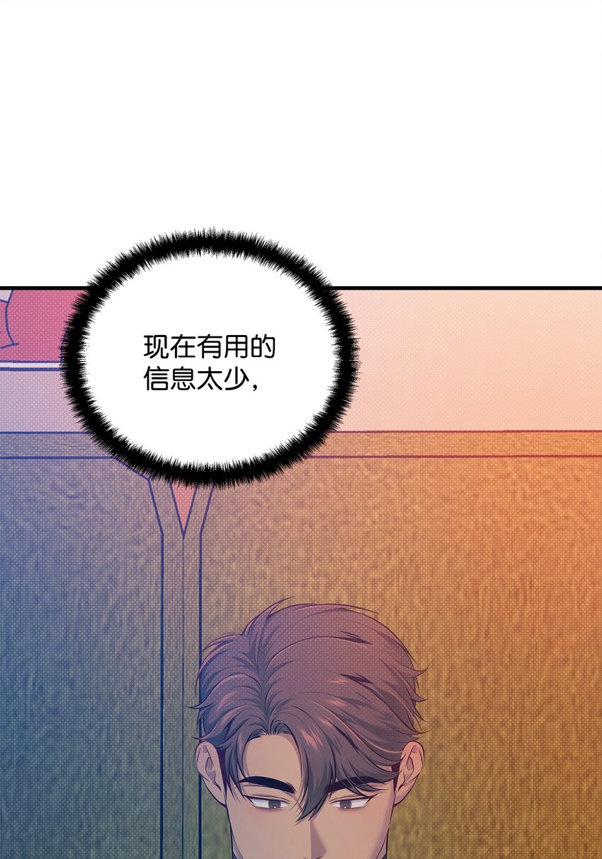 17 深夜对谈(1/2)-第17话