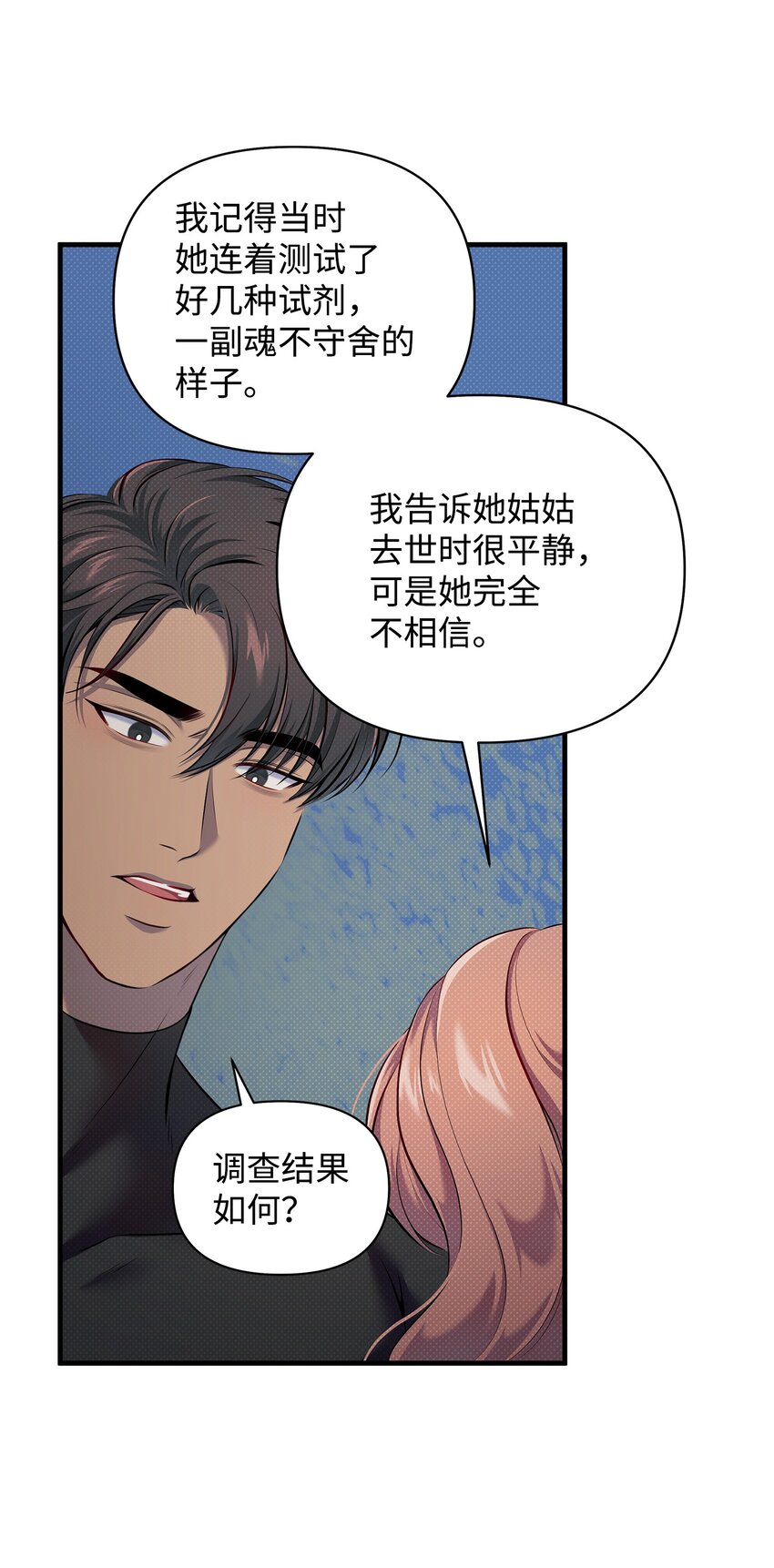 17 深夜对谈(1/2)-第17话