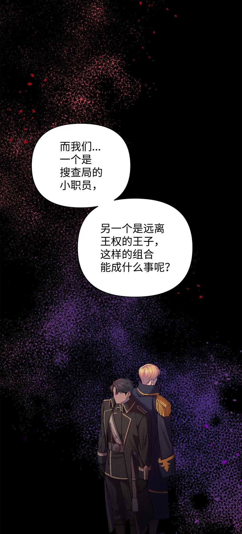 17 深夜对谈(1/2)-第17话