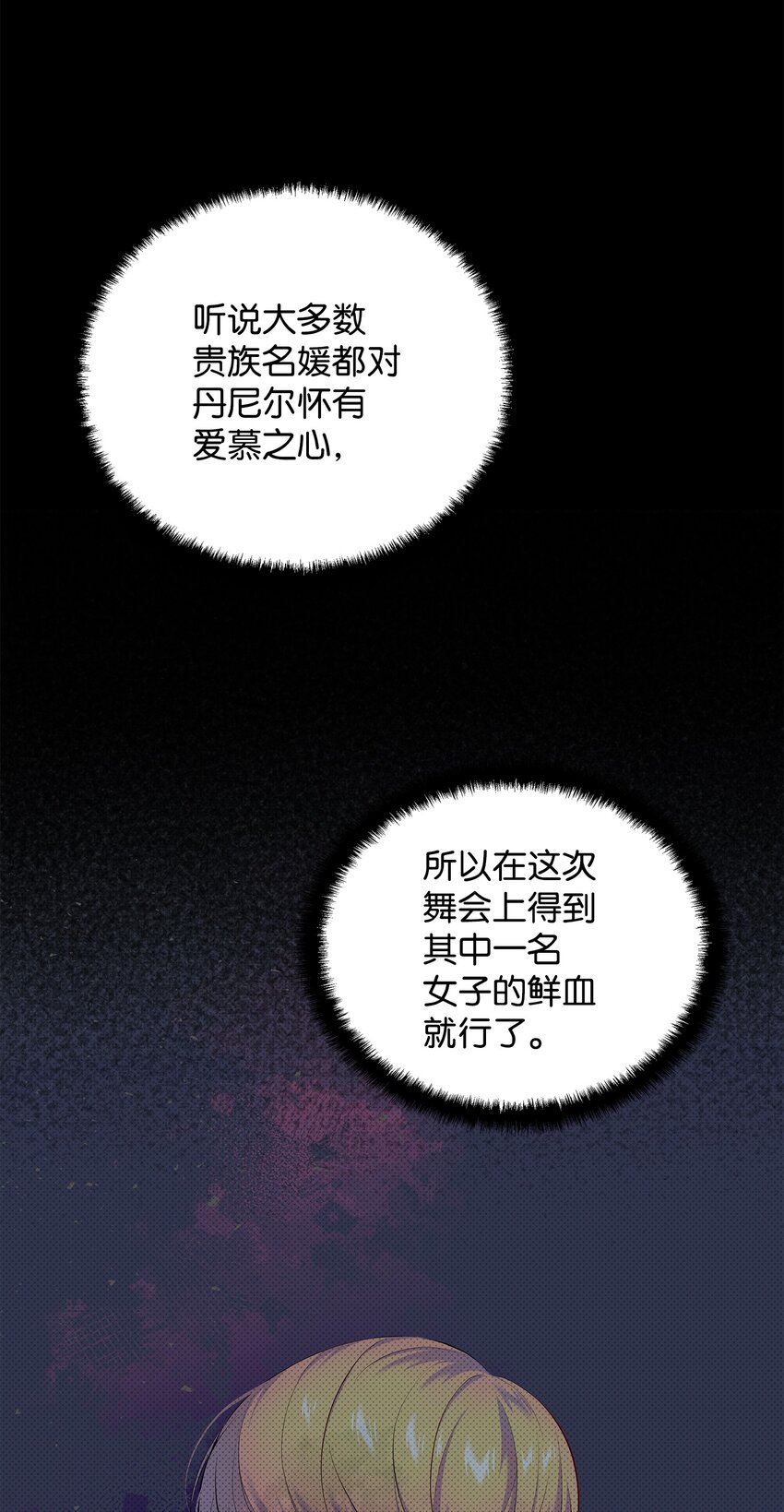 17 深夜对谈(1/2)-第17话