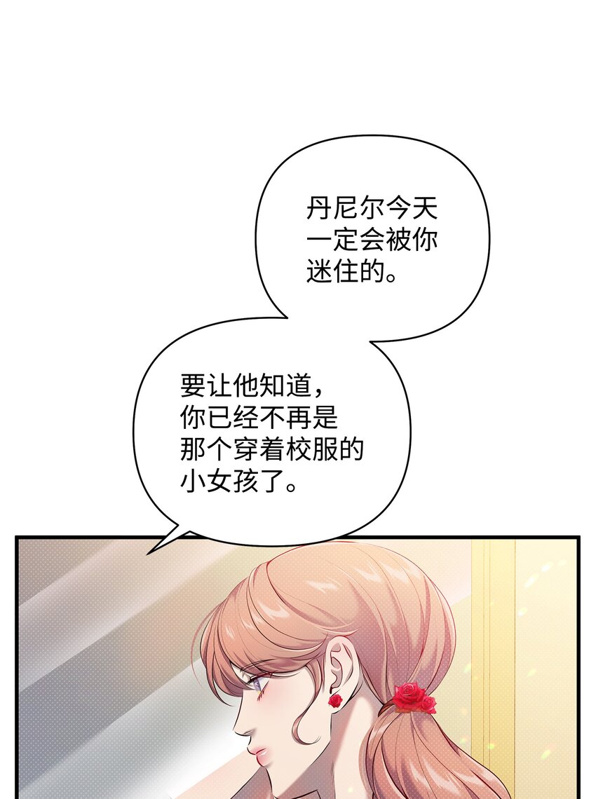 19 确认心意(1/2)-第19话