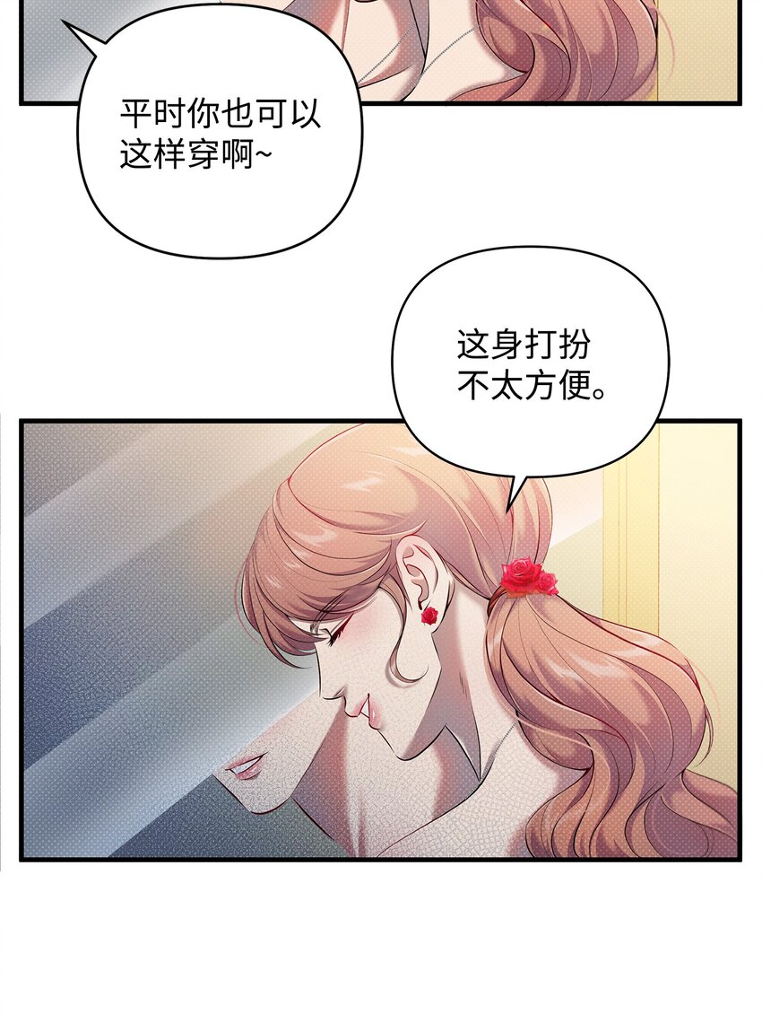 19 确认心意(1/2)-第19话