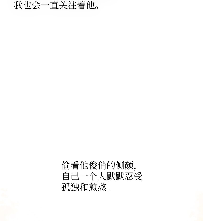 19 确认心意(1/2)-第19话