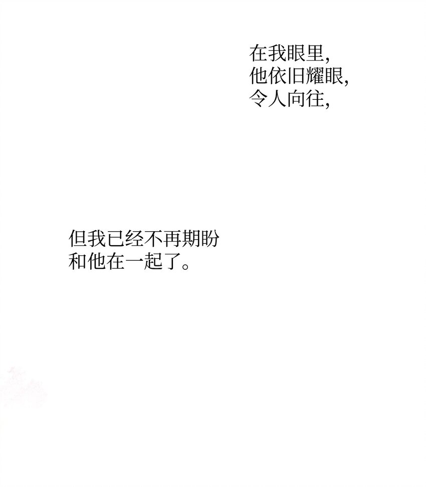19 确认心意(1/2)-第19话