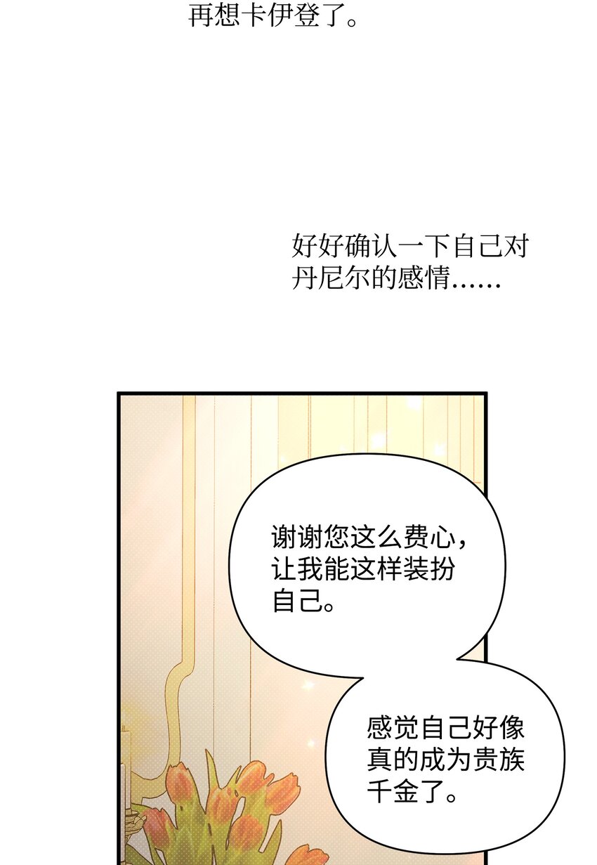 19 确认心意(1/2)-第19话