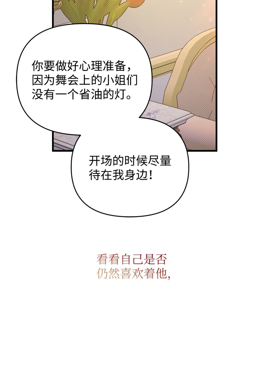 19 确认心意(1/2)-第19话