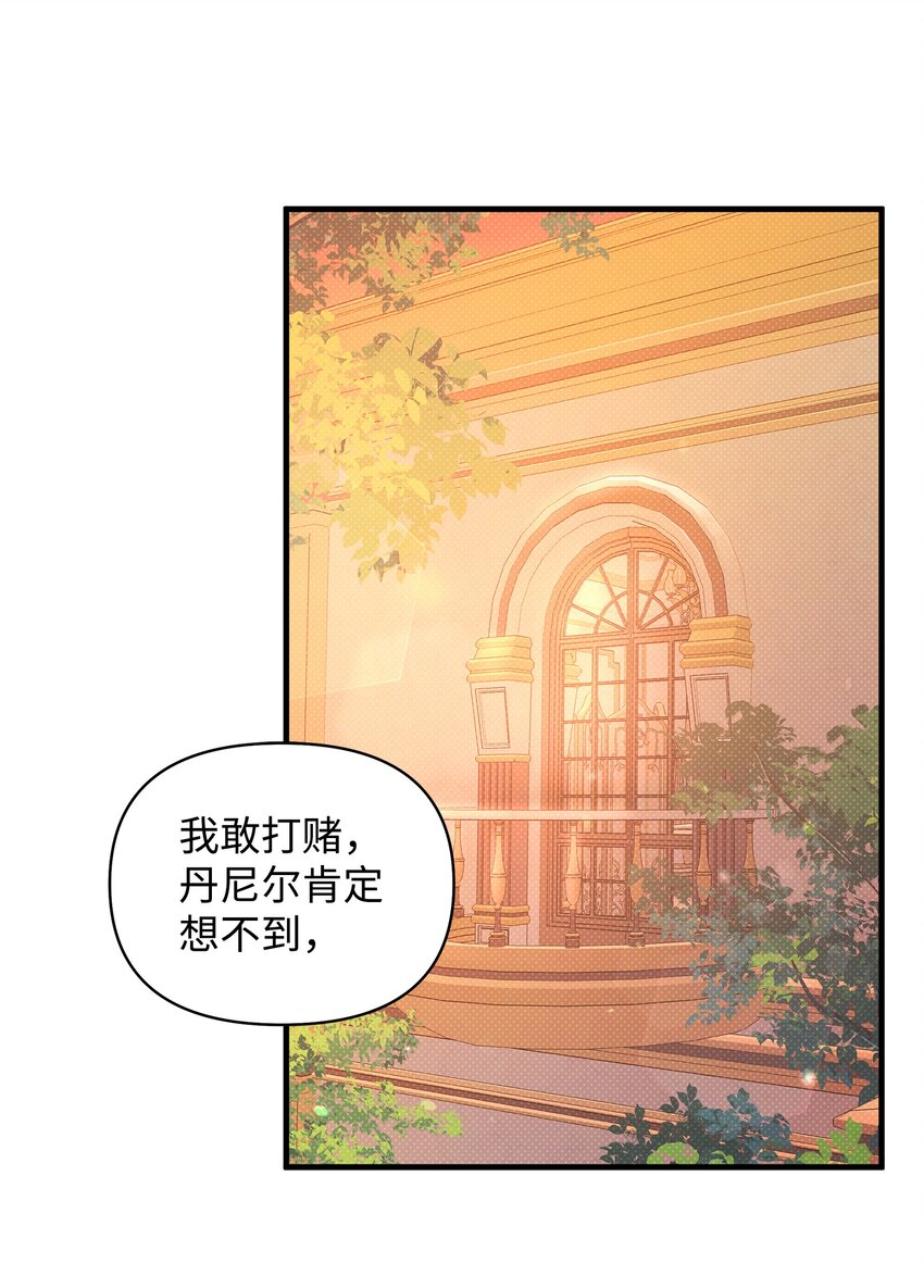 19 确认心意(1/2)-第19话