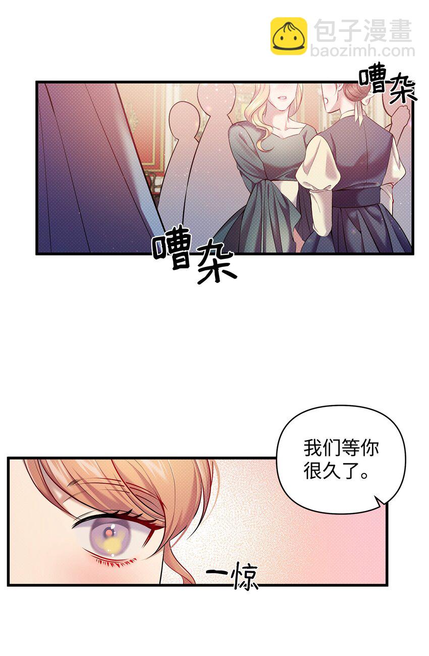19 确认心意(1/2)-第19话