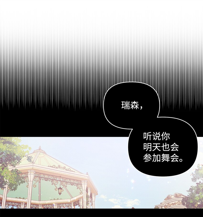 19 确认心意(1/2)-第19话