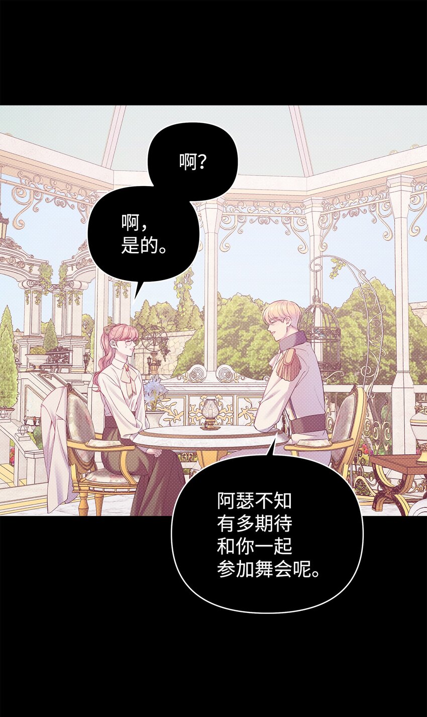 19 确认心意(1/2)-第19话