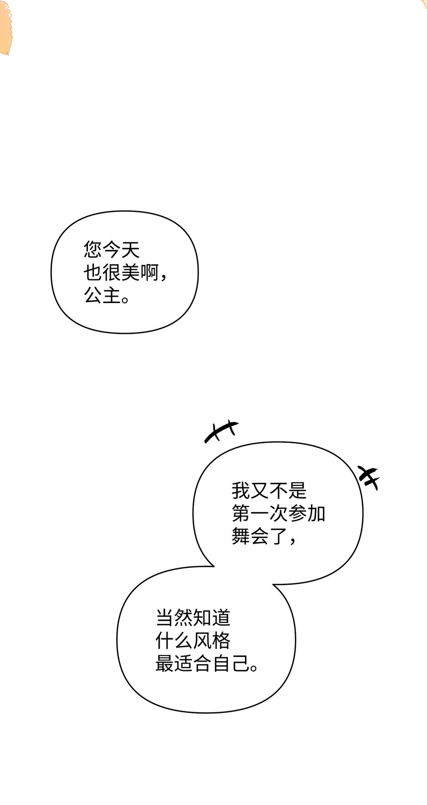 19 确认心意(1/2)-第19话