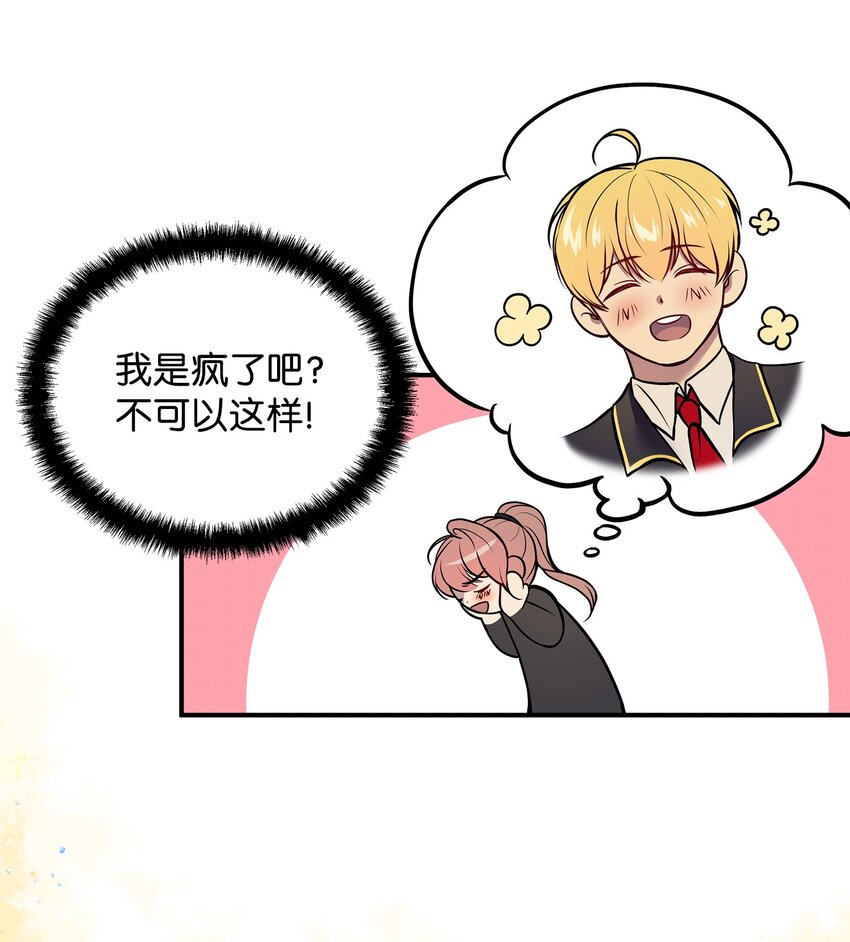 03 秘密(1/2)-第3话