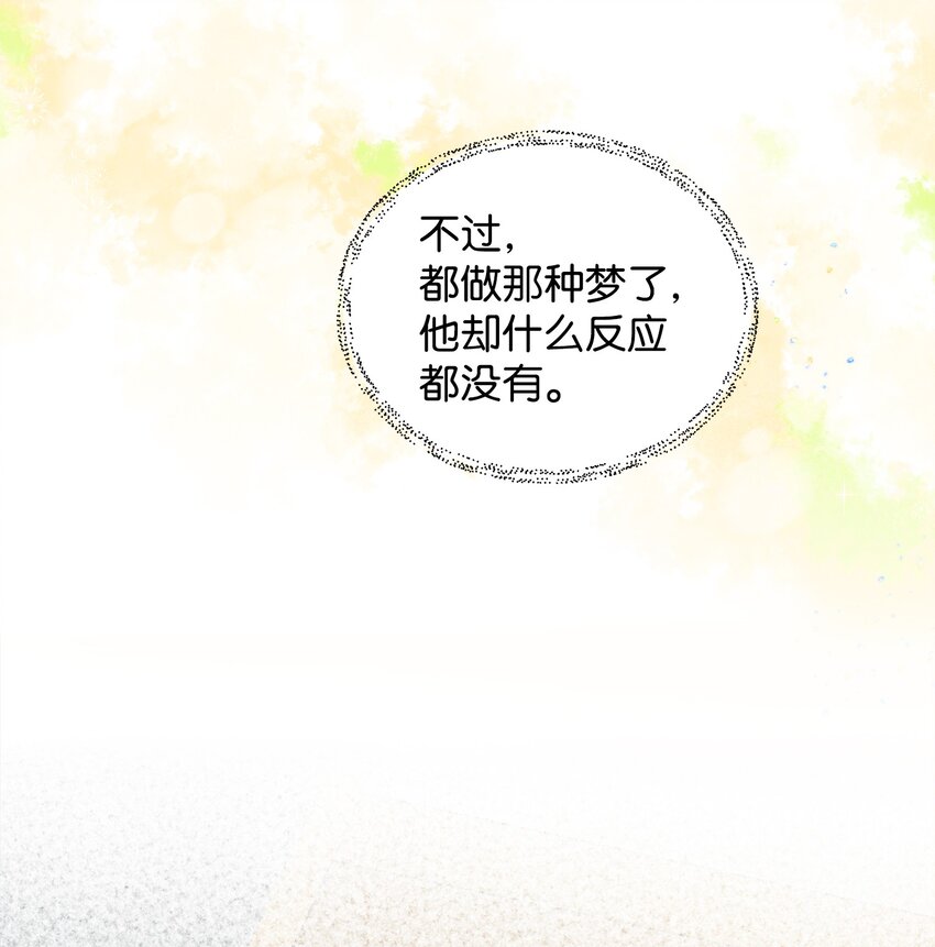 03 秘密(1/2)-第3话
