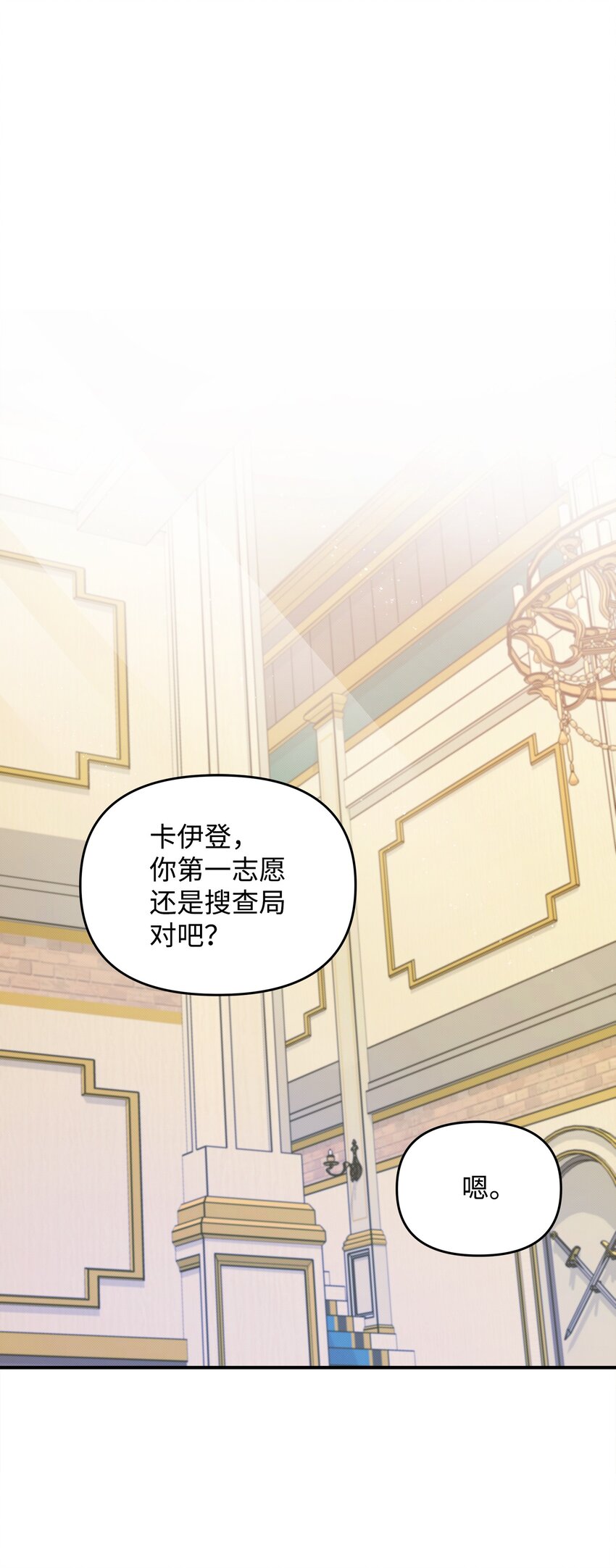 03 秘密(1/2)-第3话