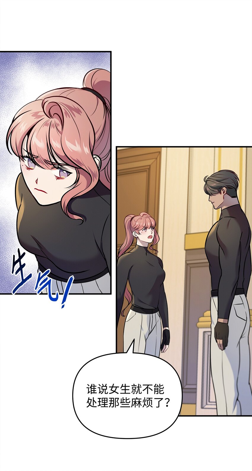 03 秘密(1/2)-第3话