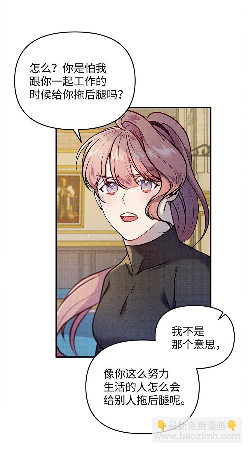 03 秘密(1/2)-第3话