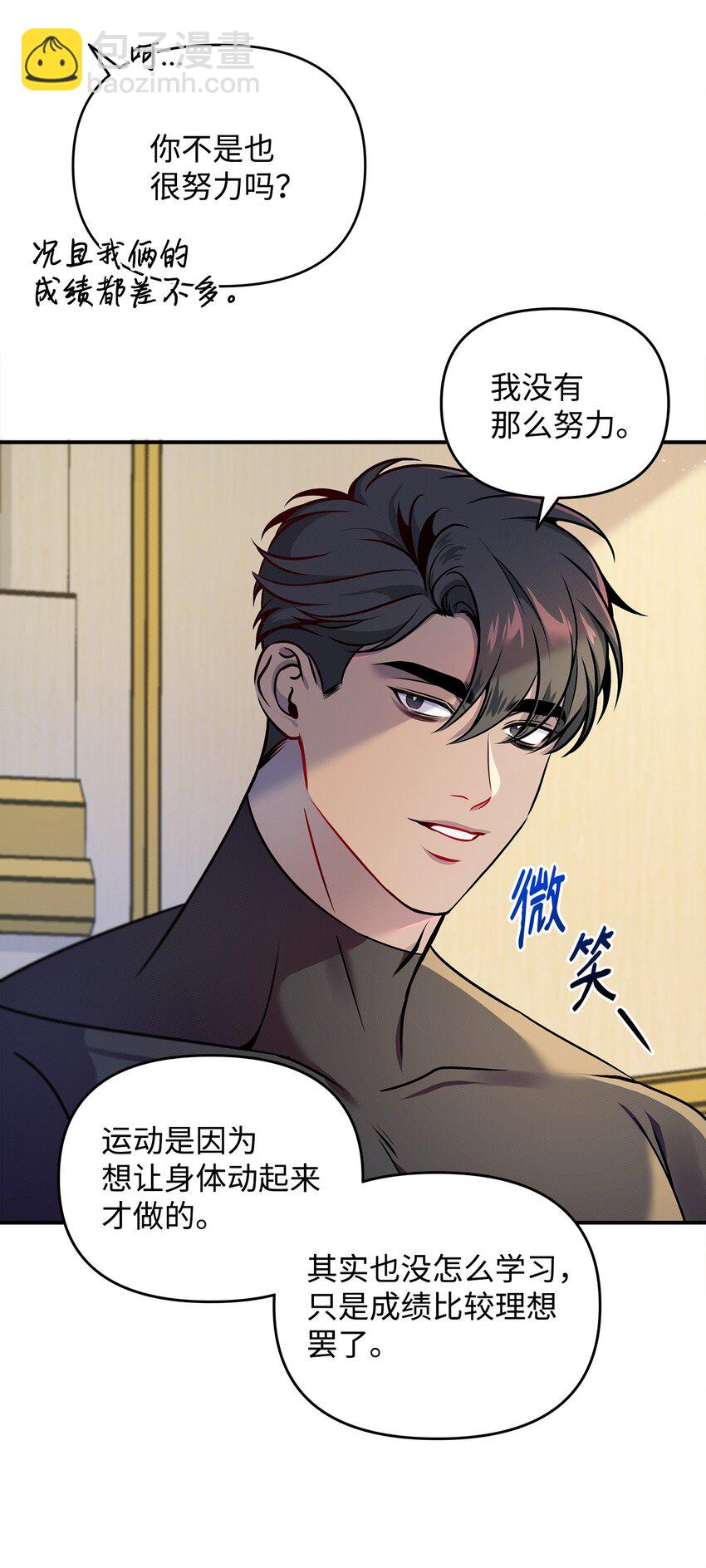 03 秘密(1/2)-第3话