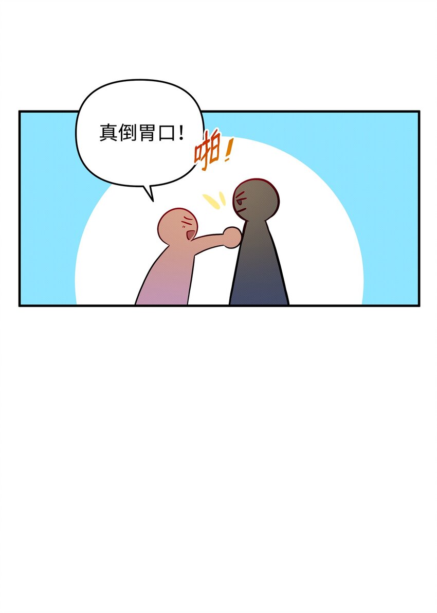 03 秘密(1/2)-第3话