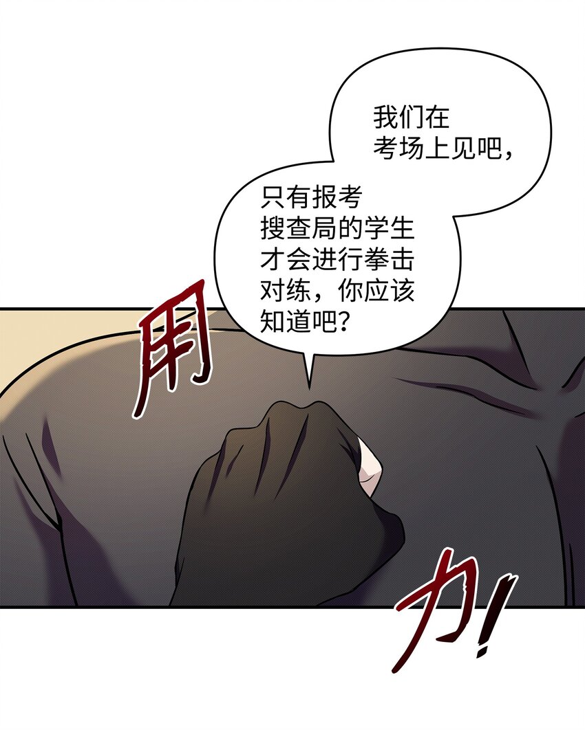 03 秘密(1/2)-第3话