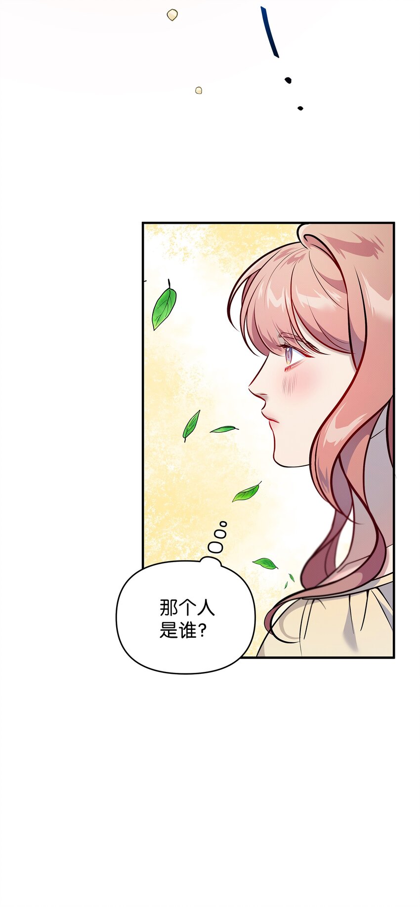 03 秘密(1/2)-第3话